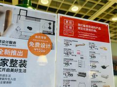 -宜家家居(四元桥商场店)