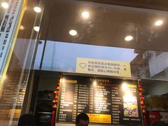 门面-味正点车轮饼可丽饼(南禅寺店)