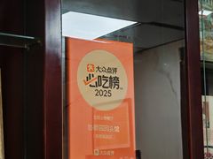 -协顺园回头馆(南顺城路店)