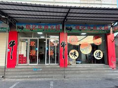 -辉记牛肉馆(泉州店)