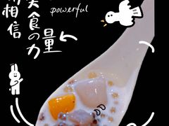 -满记甜品(龙湖长楹天街二店)