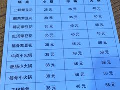 -海关荤豆花(洋河一路店)