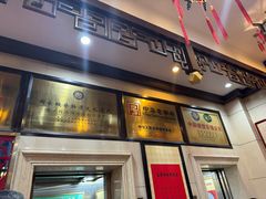 -真不同饭店(老城店)