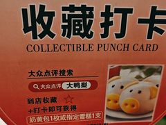 -大鸭梨烤鸭(左家庄店)
