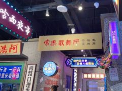-楠火锅(哈尔滨金爵万象店)