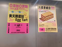 -鹤所·低糖零蔗糖烘焙(长楹店)
