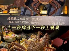 -雍容荟帝王蟹活龙虾展台自助(IFS黑金店)