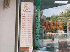 门面-晓马鸭店(新芜路店)