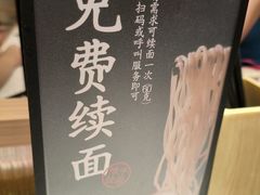 -味千拉面(广州白云机场T1西二店)