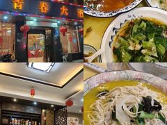 -青春·淮扬菜(东关街店)