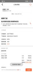 -起点潮色造型