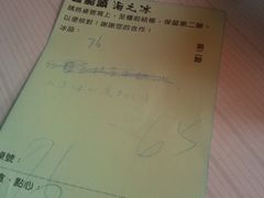 -渡船头海之冰