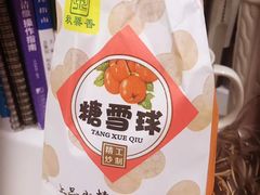 -秋栗香(地安门店)