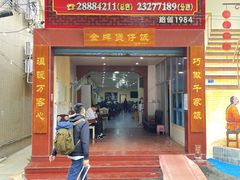 -红星光发煲仔饭(大石街店)