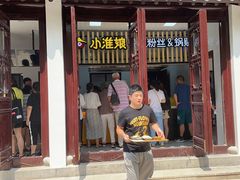 -小淮娘鸭血粉丝&锅贴(天平山景区店)