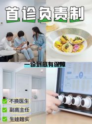 -杭州贝瑞斯美华妇儿医院·早孕·产检·儿科