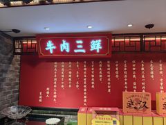 -肖记公安牛肉鱼杂馆·省级非物质文化遗产(崇仁路江滩直营店)