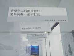 -成都失恋馆