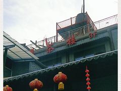 -茯茶镇