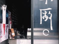 -MEDISN·药厂