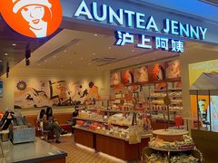 -沪上阿姨·臻选茶饮(上海环球港店)