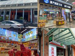 -横琴购口岸商业广场