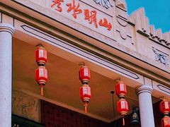 -晋江五店市传统文化旅游区