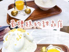 -丹礼糖甜品