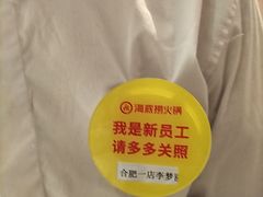 -海底捞火锅(之心城店)