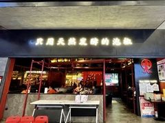 -蛙三泡椒牛蛙(万象城店)