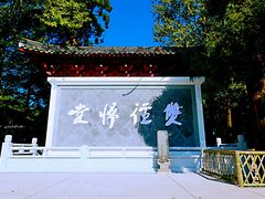 -径山寺