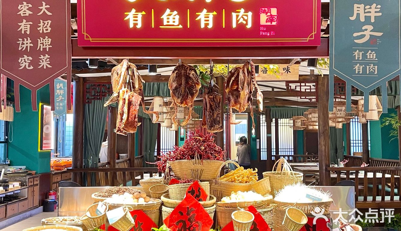 西安探店｜长沙地道湘菜馆胡胖子来西安啦‼️