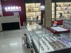 -毛源昌眼镜(新市街店)