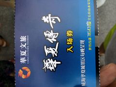 -威海华夏城景区