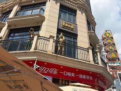 -真老大房鲜肉月饼(南京路步行街店)