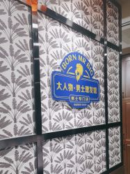 -大人物·男士理发馆