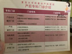 -复旦大学附属妇产科医院(杨浦院区)