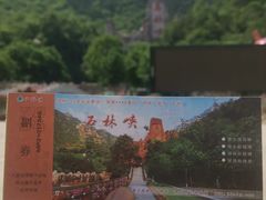 -京东石林峡风景区