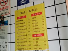 -小竖点徽派卷面皮(洪都店)