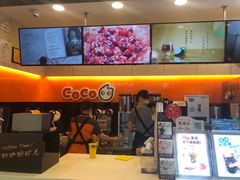 门面-CoCo都可(蓝村店)