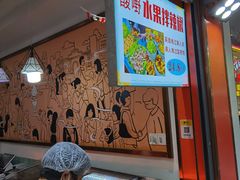 -易记皮肚面(明瓦廊店)