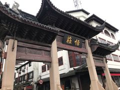 -张家港凤凰山景区恬庄古街