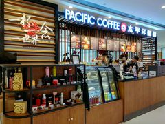 -太平洋咖啡(市府恒隆二店)
