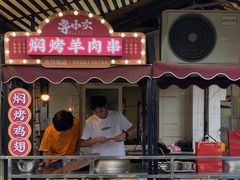 门面-寻小欢焖烤羊肉串(九眼桥店)