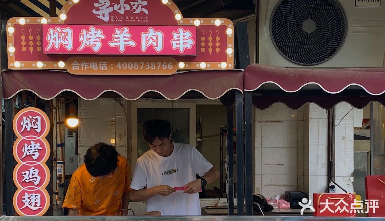 成都探店/小龙虾配羊肉串寻小欢烤串绝绝子