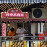 成都探店/小龙虾配羊肉串寻小欢烤串绝绝子