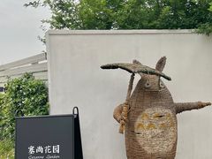 -嘉北郊野公园