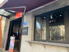 -El Bodegon阿根廷秘鲁餐厅(幸福路店)