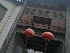 门面-不倒翁·徽天下名菜楼(马鞍山路店)