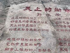 -崂山仰口游览区